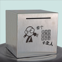 不锈钢只进不出创意大人用不可取365天大号网红防摔储钱罐|大号20厘米[女人]可存20万