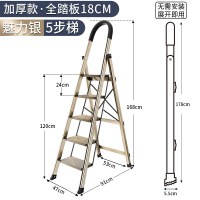 铝合金梯子家用人字梯室内多功能折叠梯加厚四五步伸缩2米小楼梯|[加厚配款]魅力银五步梯(踏板全部宽至18CM)