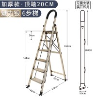 铝合金梯子家用人字梯室内多功能折叠梯加厚四五步伸缩2米小楼梯|[加厚升级]魅力银六步梯(顶踏板20cm)