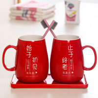 结婚牙刷杯套装情侣洗漱杯子陪嫁用品新婚牙杯一对红色刷牙漱口杯|一对9号杯新款始止+红色瓷盘