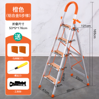 梯子家用折叠多功能加厚室内升降人字梯伸缩梯扶梯踏板四五步爬梯|姜黄色橙色5步铝合金梯