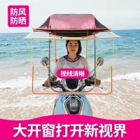 电动摩托雨篷不锈钢遮阳伞防晒挡风挡雨加宽加大电瓶车遮雨棚四季