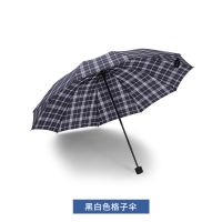 十骨三人大号双人单人男女格子伞折叠三折伞商务伞晴雨两用防晒