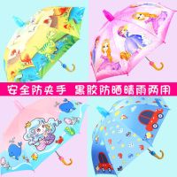 创意儿童雨伞男女童幼儿园小孩学生自动晴雨伞防晒黑胶遮阳长柄伞