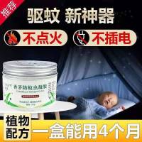 驱蚊灭蚊神器香茅防蚊虫凝胶蚊香液家用卧室婴儿孕妇宿舍专|1瓶装[25平内]常规款* 卍.-媆卍驱蚊神器[值得购买]包邮卍