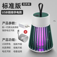 灭蚊灯灭蚊子神器蚊子灭蚊器家用电蚊灯吸蚊灯无辐射卧室强力充电|复古绿[直插款+充电头]诱蚊电击