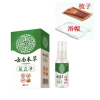 虱子药儿童祛头虱喷剂成人阴虱体虱一扫光去虱子神器虱立净虱子梳|[长发]买3送1(4瓶装送梳子浴帽)