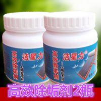 太阳能热水器专用水垢处理剂清洁清洗家用强力去垢|高效除垢剂2瓶