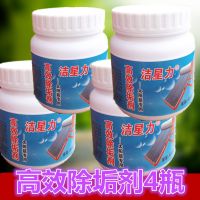 太阳能热水器专用水垢处理剂清洁清洗家用强力去垢|高效除垢剂4瓶