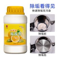 柠檬酸除垢剂食品级去水垢电热水器水壶饮水机暖瓶除垢强力清洁剂|#1罐装260g【还送大个杯刷】