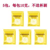柠檬酸除垢剂食品级去水垢电热水器水壶饮水机暖瓶除垢强力清洁剂|#5袋10g[没赠品]