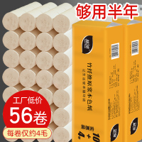 56卷本色纸巾卷纸卫生纸家用实惠装厕纸无芯卷筒纸手纸家庭装