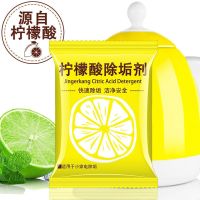 柠檬酸家用电水壶食品级除垢剂去茶垢饮水机除水垢清洗清洁清除剂|60袋[送杯刷] 柠檬酸强效除垢