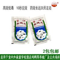 苍蝇药灭蝇王杀蝇王养殖厂工厂酒店饭店室长效快速杀虫剂|2包