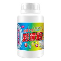 新升级彩漂粉彩色白色衣服彩漂剂去黄去霉斑家用强力去污渍|升级款1瓶[无赠品]