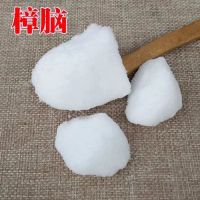 天然纯樟脑块天然樟脑粉樟脑 防霉防蛀衣柜 家用风暴瓶用医用樟脑|樟脑块 克