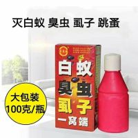 白蚁臭虫杀虫药灭跳蚤虱子一窝端家用厨房无毒环保除潮虫杀虫粉剂