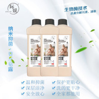 纳米抑菌去污持久留香浓缩低泡不伤衣物|3瓶优惠装持久留香72小时