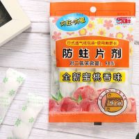 无毒发动机防鼠驱鼠去味车用樟脑丸持久袋装香型清香防虫防霉网袋|独立透气纸包装款(蜜桃味)4袋