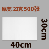 油纸烘焙家用商用烤盘厨房油炸蛋糕披萨烤箱烤盘纸垫吸油防油纸|[22克]30X40厘米约500张[买9包送1包]