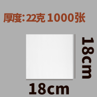 油纸烘焙家用商用烤盘厨房油炸蛋糕披萨烤箱烤盘纸垫吸油防油纸|[22克]正方形18X18厘米约500张[买9包送1包]