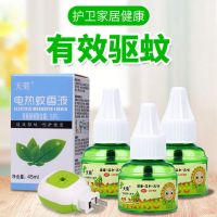 电热蚊香液插电式家用驱灭蚊虫子神器室内防苍蝇香薰|[10瓶液][送1器]升级款驱蚊更强