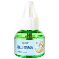 电热蚊香液插电式家用驱灭蚊虫子神器室内防苍蝇香薰|4瓶蚊香液+1个加热器
