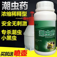 除灭潮虫药杀鼠妇药潮湿虫药西瓜虫爬虫药喷雾杀虫剂家用商用