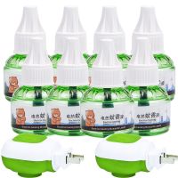 电热蚊香液无味婴儿孕妇无香液体家用驱蚊水插电式儿童家用灭蚊液|8瓶蚊香液+2瓶加热器