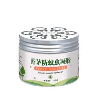 香茅防蚊虫凝胶驱蚊神器蚊香液升级家用室内驱除蚊子苍蝇婴儿孕妇|三盒装[适合60平方米]