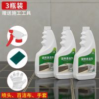 瓷砖清洁剂强力去污草酸卫生间厕所地板水泥地砖划痕修复清洗家用|[3瓶装](送喷头+百洁布+手套)