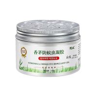 香茅防蚊虫凝胶蚊香液孕妇婴儿无味家用驱虫灭蚊家用室内驱蚊神器|2盒装【50平有效】实惠装 收藏关注店铺优先发货