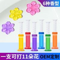 马桶开花洁厕凝胶小花厕所除臭香薰卫生间芳香球清洁洁厕宝