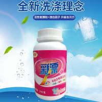 家用彩漂剂彩漂粉漂白剂白色衣服漂白粉强力去黄去污彩色衣服漂白|1瓶