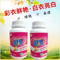 家用彩漂剂彩漂粉漂白剂白色衣服漂白粉强力去黄去污彩色衣服漂白|2瓶