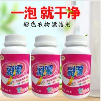 家用彩漂剂彩漂粉漂白剂白色衣服漂白粉强力去黄去污彩色衣服漂白|3瓶