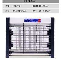 小卫士灭蚊灯灭蝇灯商用家用电击捕驱苍蝇神器蚊子餐厅饭店大面积|节能款-4W-双LED灯管-电