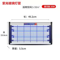 小卫士灭蚊灯灭蝇灯商用家用电击捕驱苍蝇神器蚊子餐厅饭店大面积|豪华款-30W-紫光玻璃灯管-电