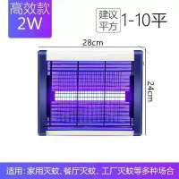 小卫士灭蚊灯灭蝇灯商用家用电击捕驱苍蝇神器蚊子餐厅饭店大面积|普通款-2W-单LED灯管-电