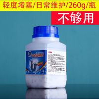 强力管道疏通剂卫生间厨房地漏堵塞通下水道粉厕所马桶疏通神器|1瓶260g【不够用】