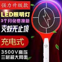 新款电蚊拍充电式强力家用安全耐用多功能大号网面灭蚊神器拍苍蝇