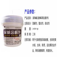 尿碱融通剂溶解剂马桶清洁剂厕所清洁除尿碱尿垢坐便器除臭洁厕灵|2000克桶装