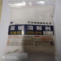 尿碱融通剂溶解剂马桶清洁剂厕所清洁除尿碱尿垢坐便器除臭洁厕灵|2斤（实惠装送手套）