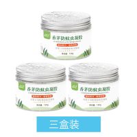 植物香茅防蚊虫凝胶驱蚊神器蚊香液家用室内驱除蚊子苍蝇孕妇婴儿|3瓶装