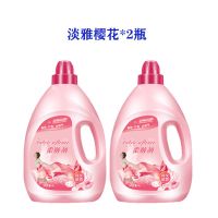 衣物柔顺剂柔软剂防静电衣物蓬松增香剂|淡雅樱花*2瓶16斤