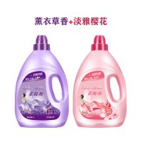 衣物柔顺剂柔软剂防静电衣物蓬松增香剂|[香+淡雅樱花]2瓶16斤