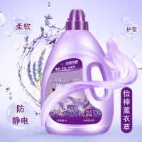 衣物柔顺剂柔软剂防静电衣物蓬松增香剂|[体验装]香*1瓶8斤