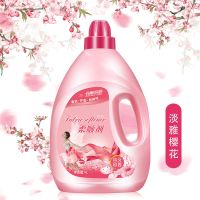 衣物柔顺剂柔软剂防静电衣物蓬松增香剂|[体验装]淡雅樱花*1瓶8斤