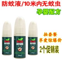 夏日驱蚊止痒 防蚊虫喷雾宝宝婴幼儿专用 蚊不叮花露水天然无毒|2瓶装