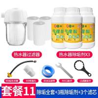 燃气热水器清洗工具除垢神器电热水器清洗水垢柠檬酸除垢剂食品级|除垢工具套装+3瓶除垢剂+3滤芯